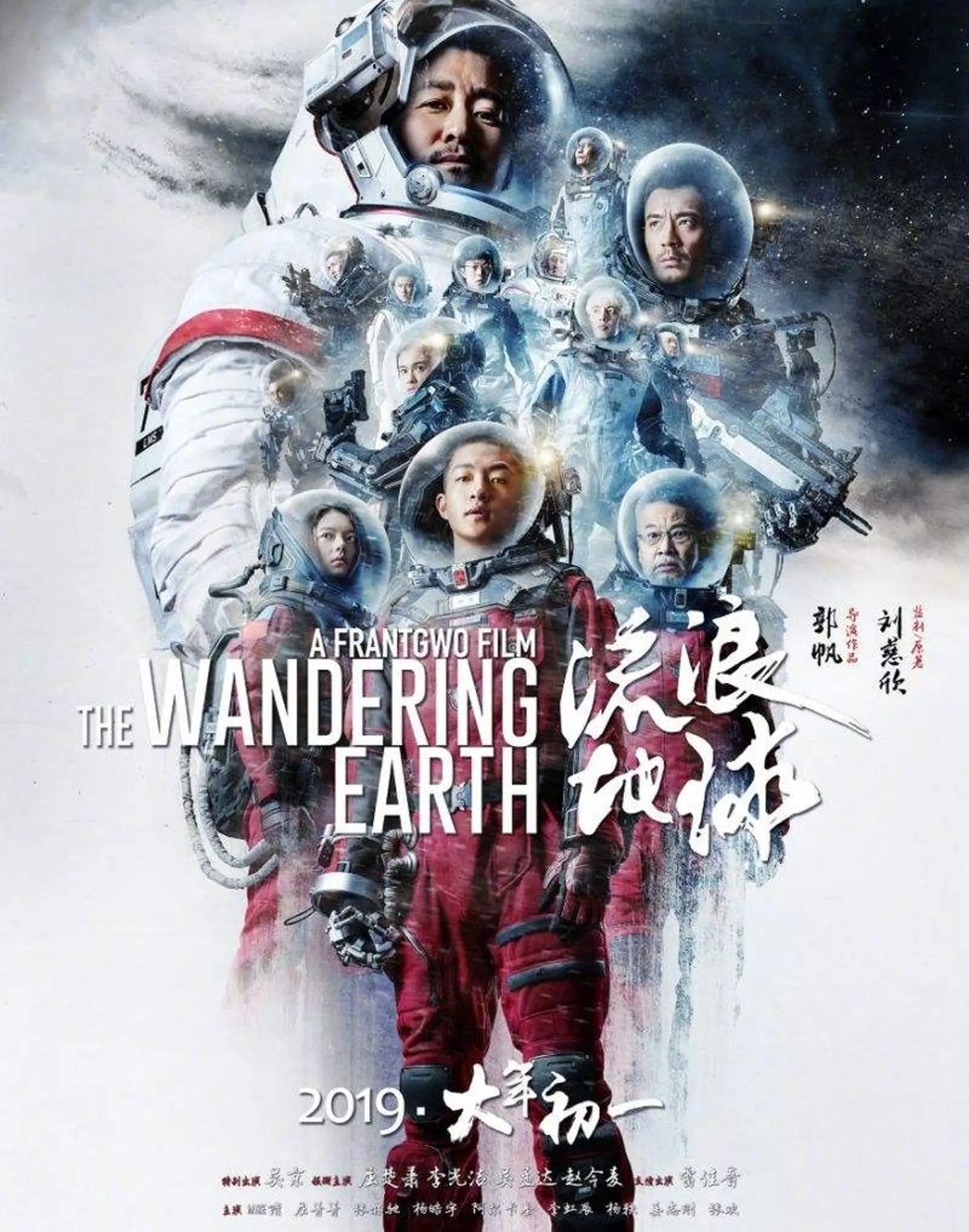 北京文化因《流浪地球》收益近2.8亿,又花8.4亿收购旅游公司