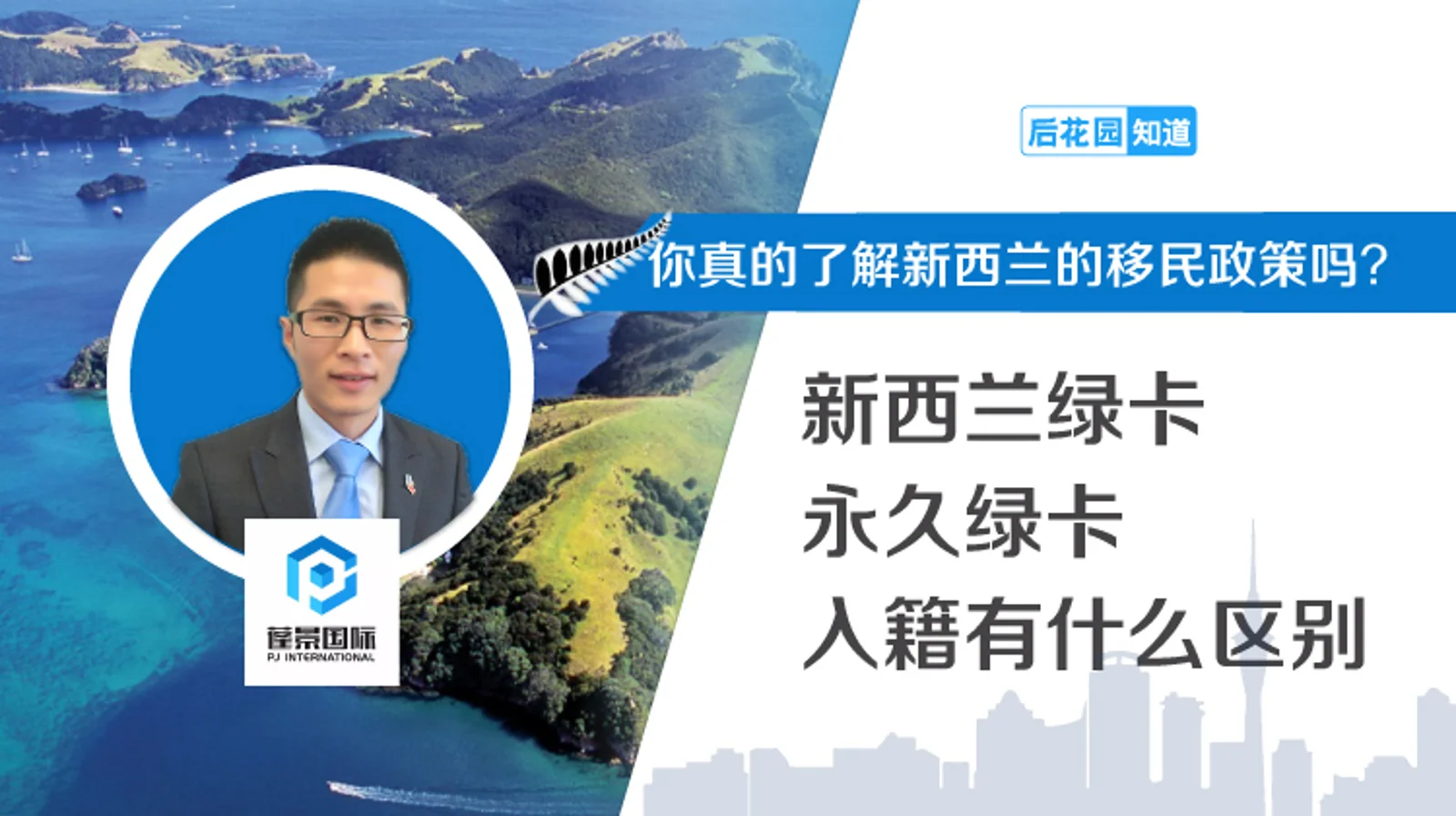 2,新西兰绿卡、永久绿卡、入籍有什么区别?