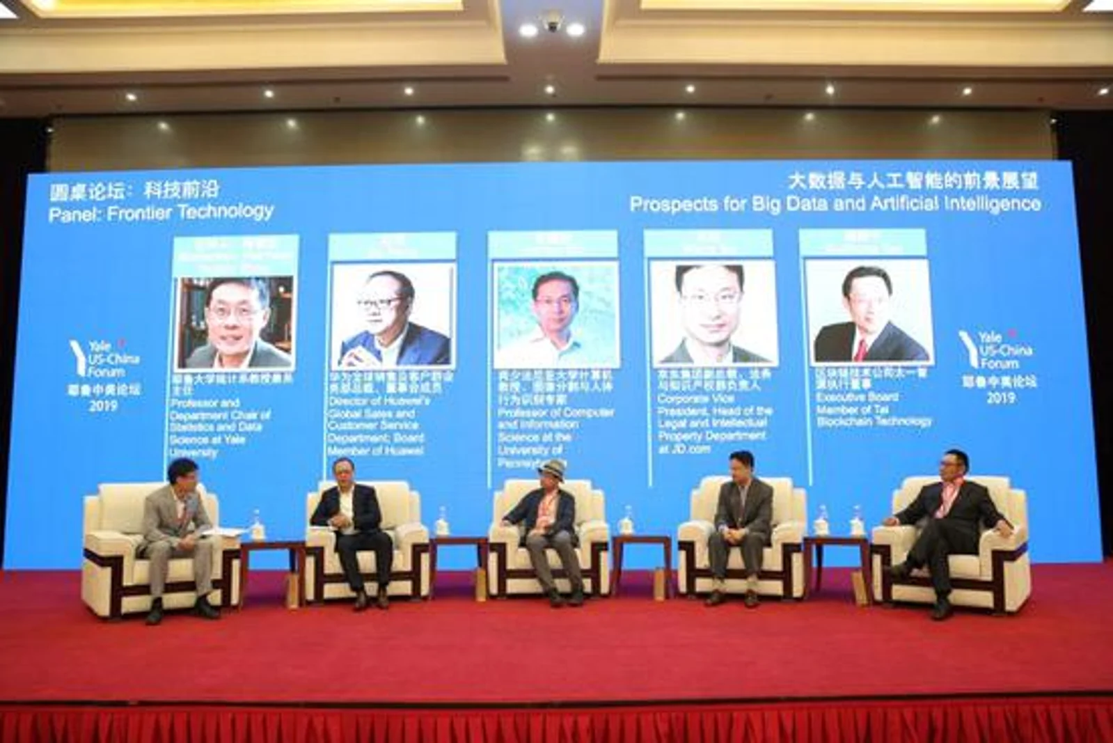 站在北京对话世界：2019耶鲁中美论坛聊了啥科技干货