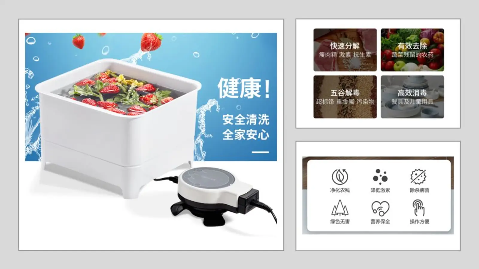 “等离子消毒”洗菜机?扒一扒那些果蔬清洗机的套路