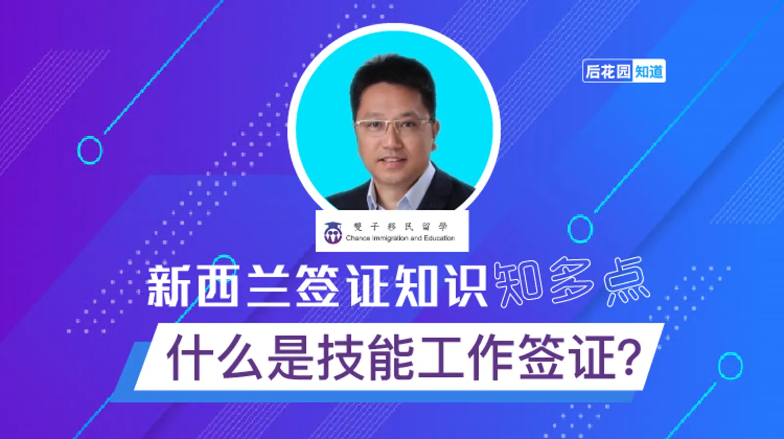 7,什么是技能工作签证?