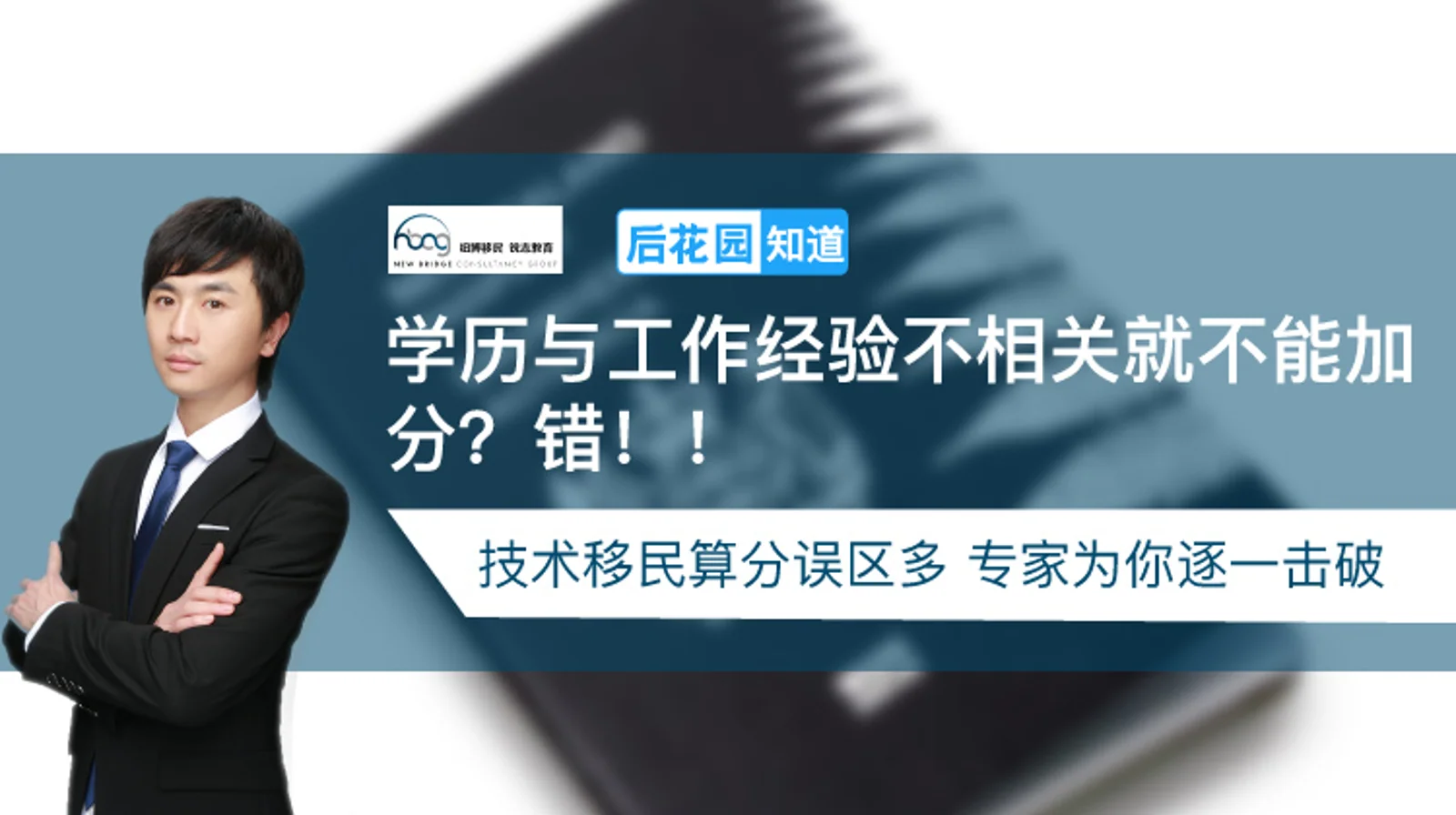 3，学历与工作经验不相关就不能加分？错！