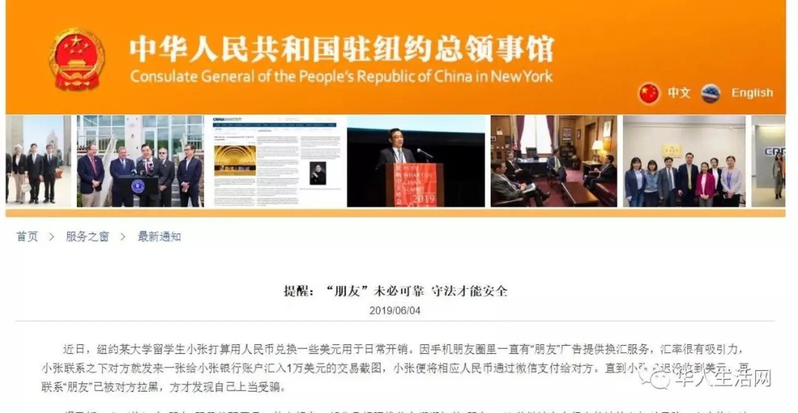 8头牛拉不住换汇者,惊动中国纽约总领馆!