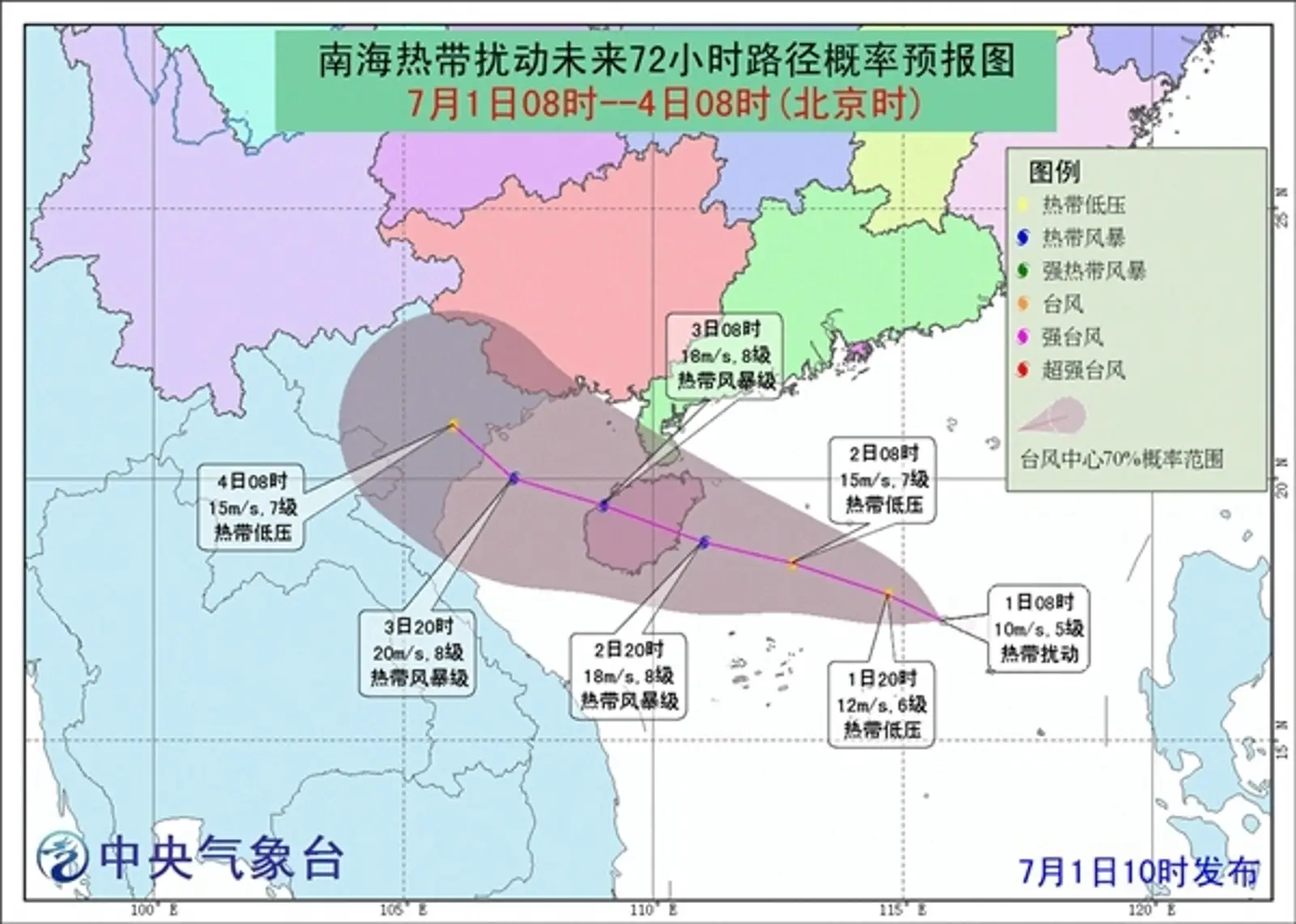 今年首个台风登陆中国 许多省份或将受到暴雨袭击