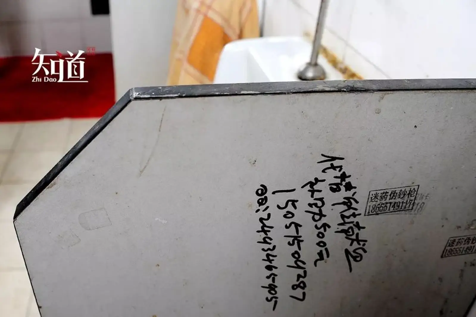 公厕成了小广告的温床，满足不可告人的需求只隔一道厕所门？