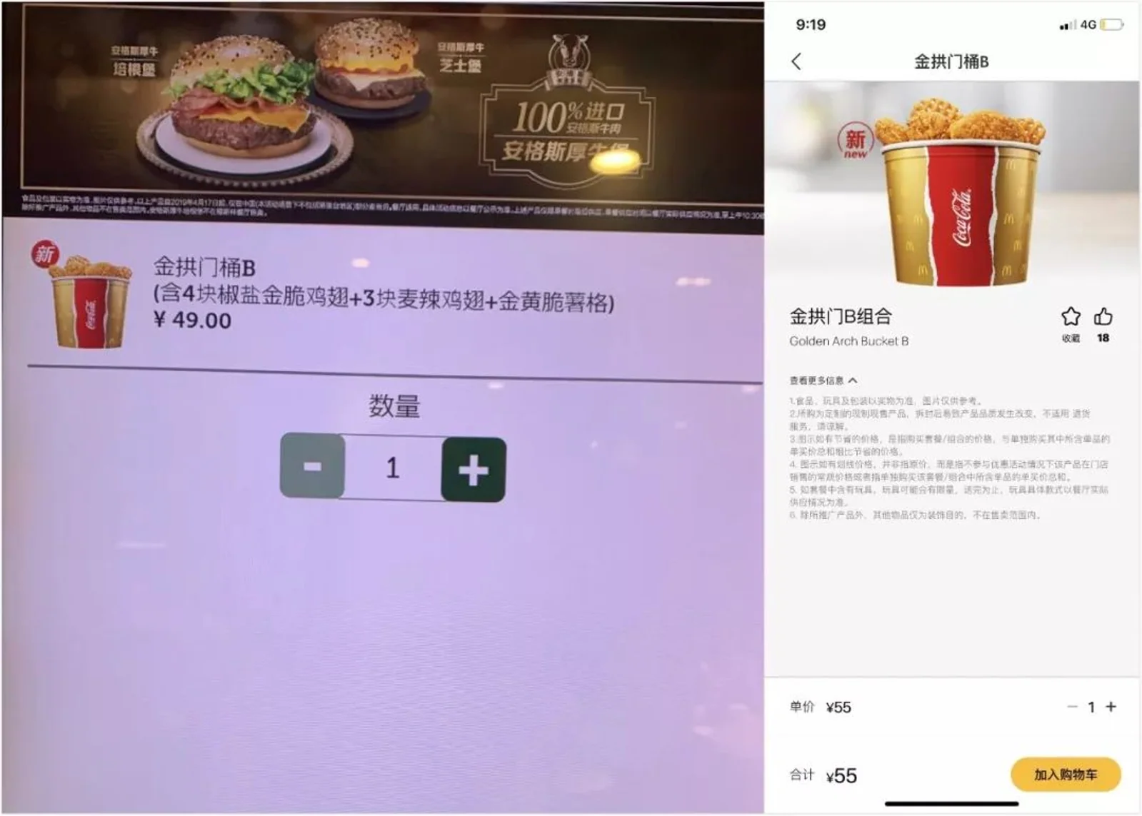 怼完火车站的麦当劳被怼了，外卖比堂食贵15元，打上法律擦边球？