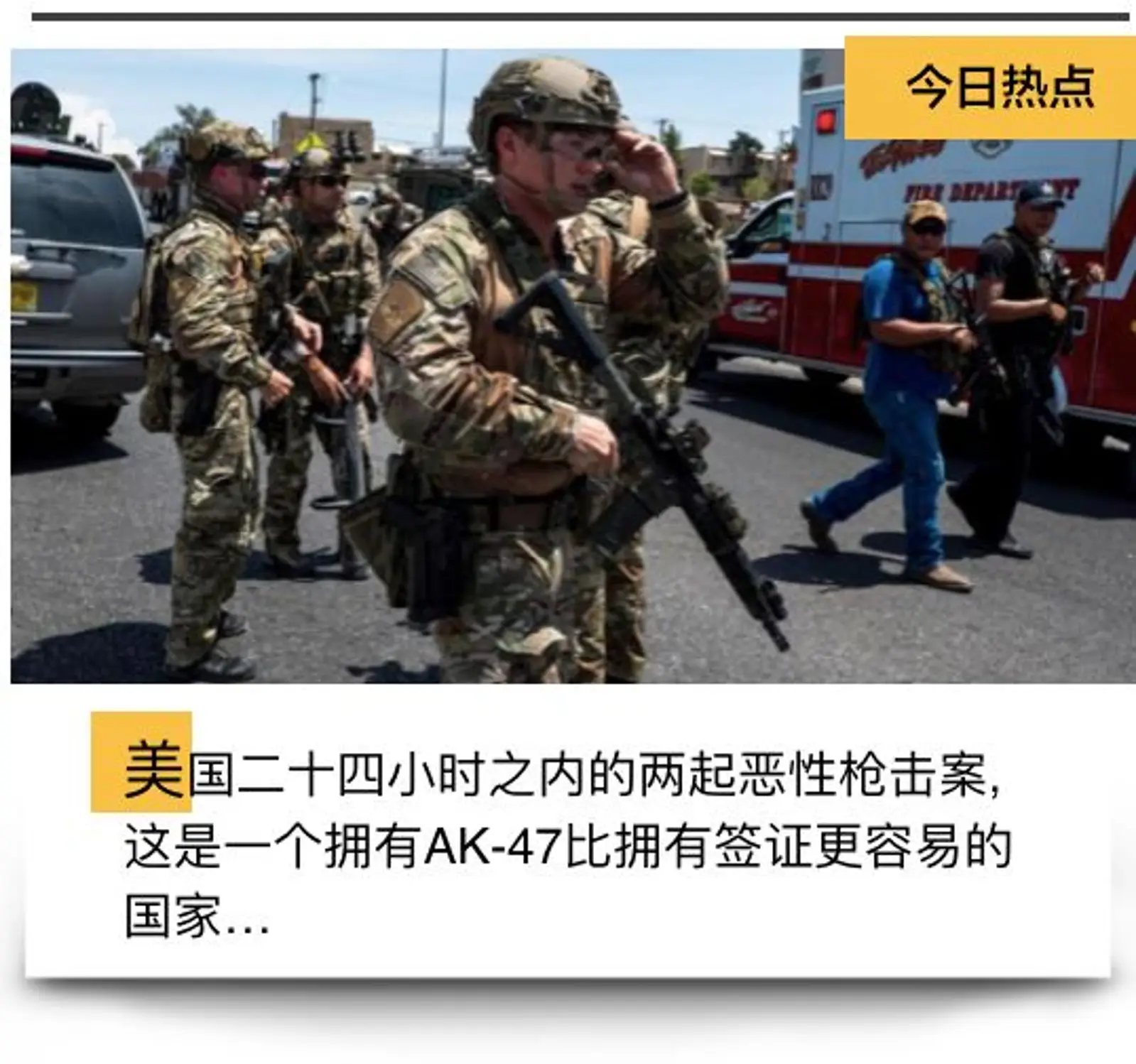 一年8758人死于枪击…美国最恐怖之处是没人为此负责,民众已麻木