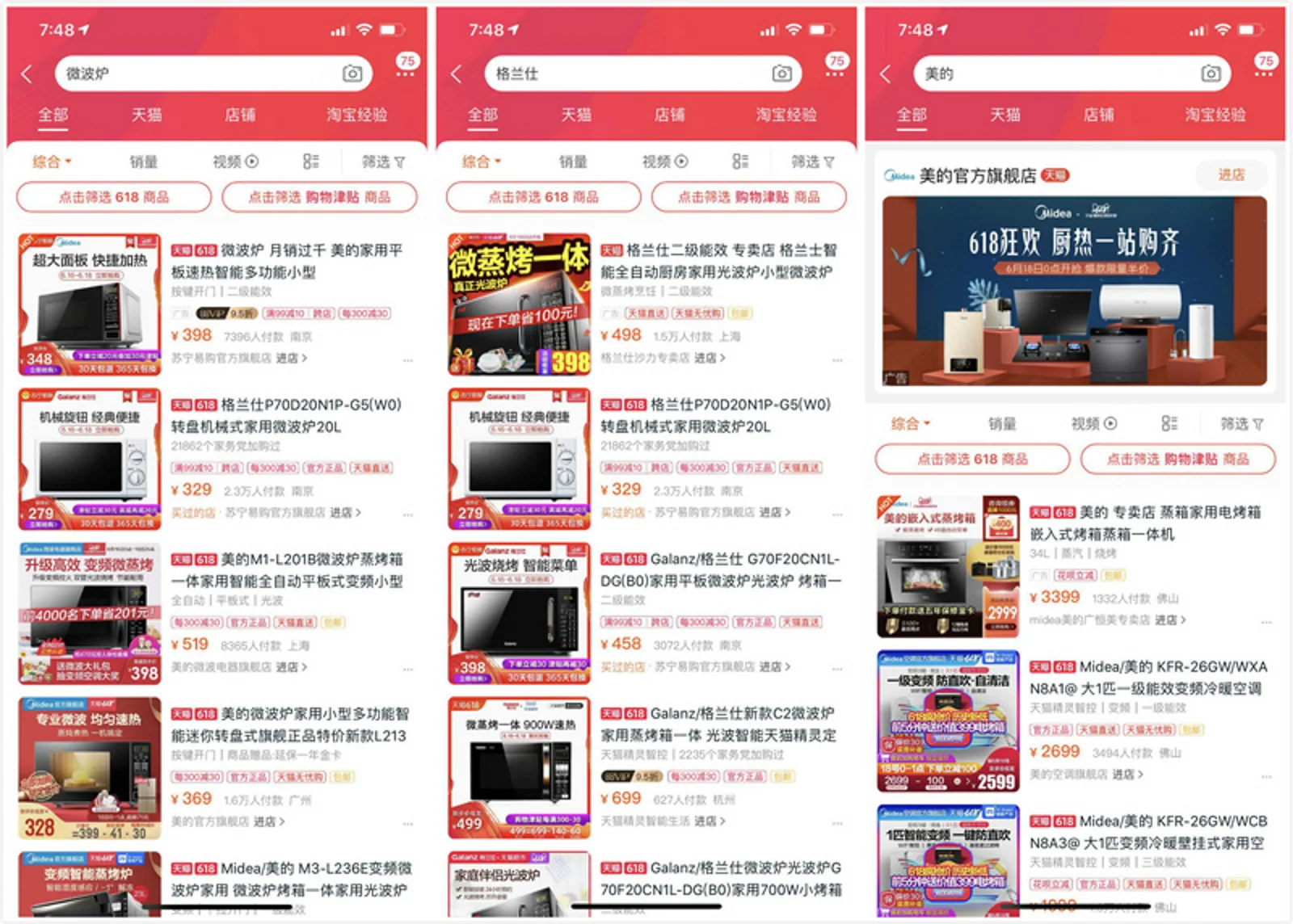 格兰仕称在天猫遭搜索异常,第一家站拼多多怼阿里的品牌商出现了