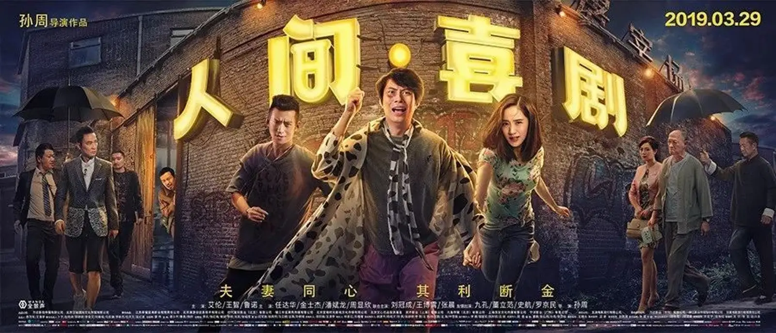 小人物，终究不惑
