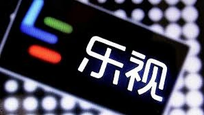 乐视网：遭陈思成工作室起诉索赔近2900万元
