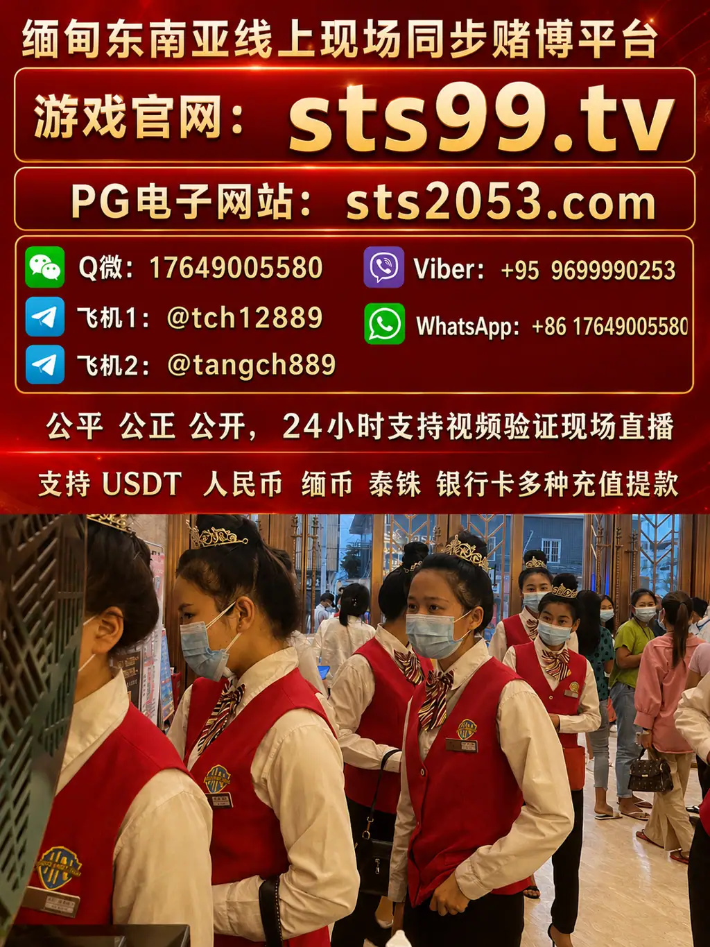 圣淘沙娱乐公司大厅荷官发牌【sts99.tv】
