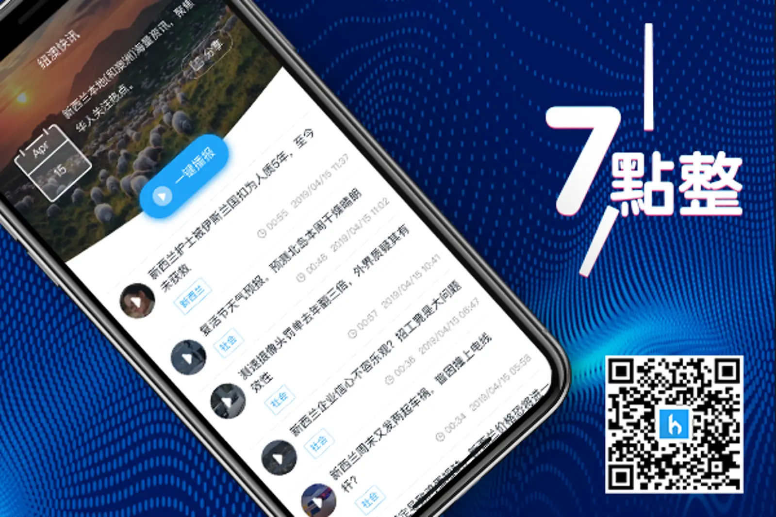 新西兰首款AI主播，华人一听就上瘾的这个节目到底有什么魔力？