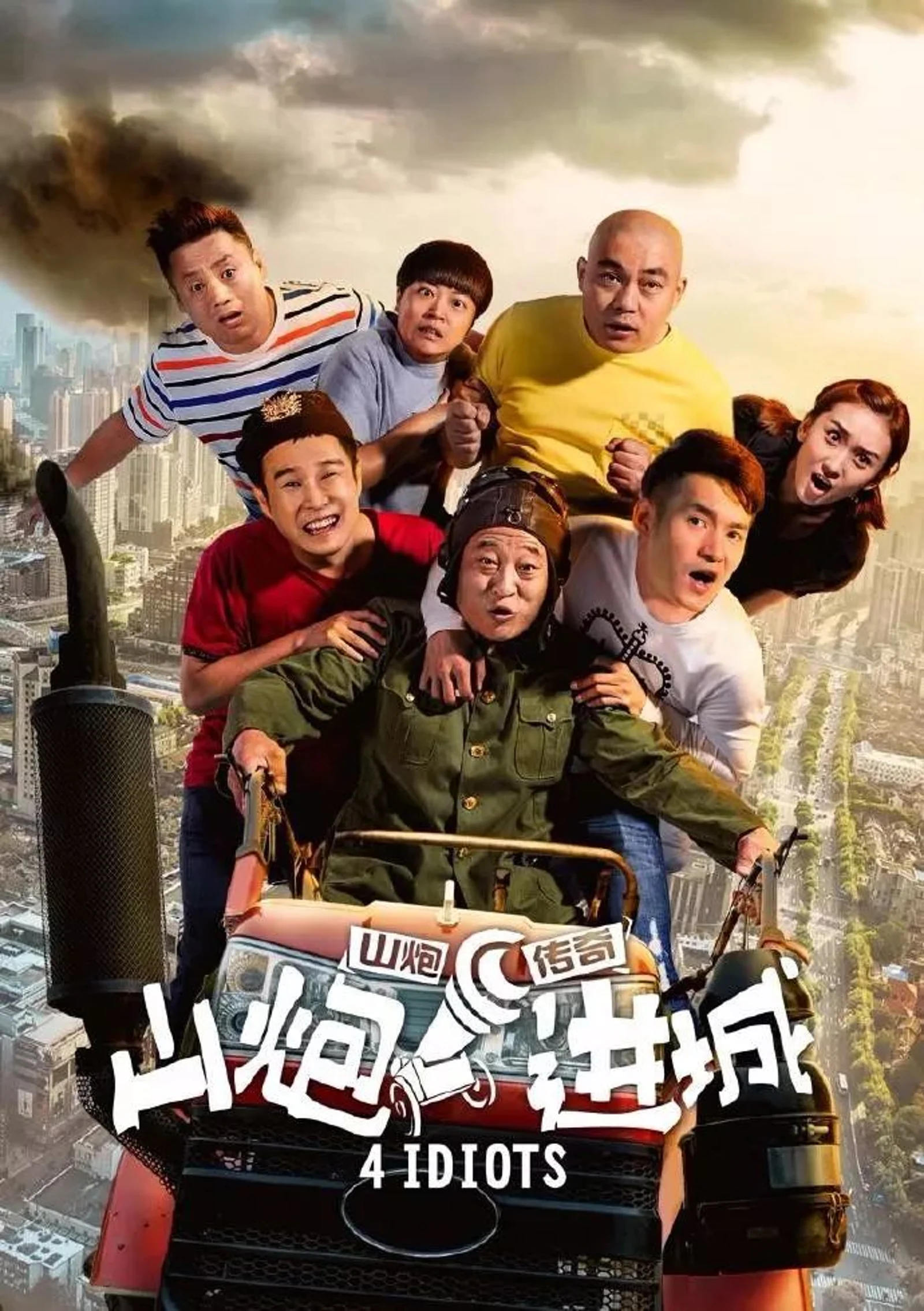网络电影题材变迁史