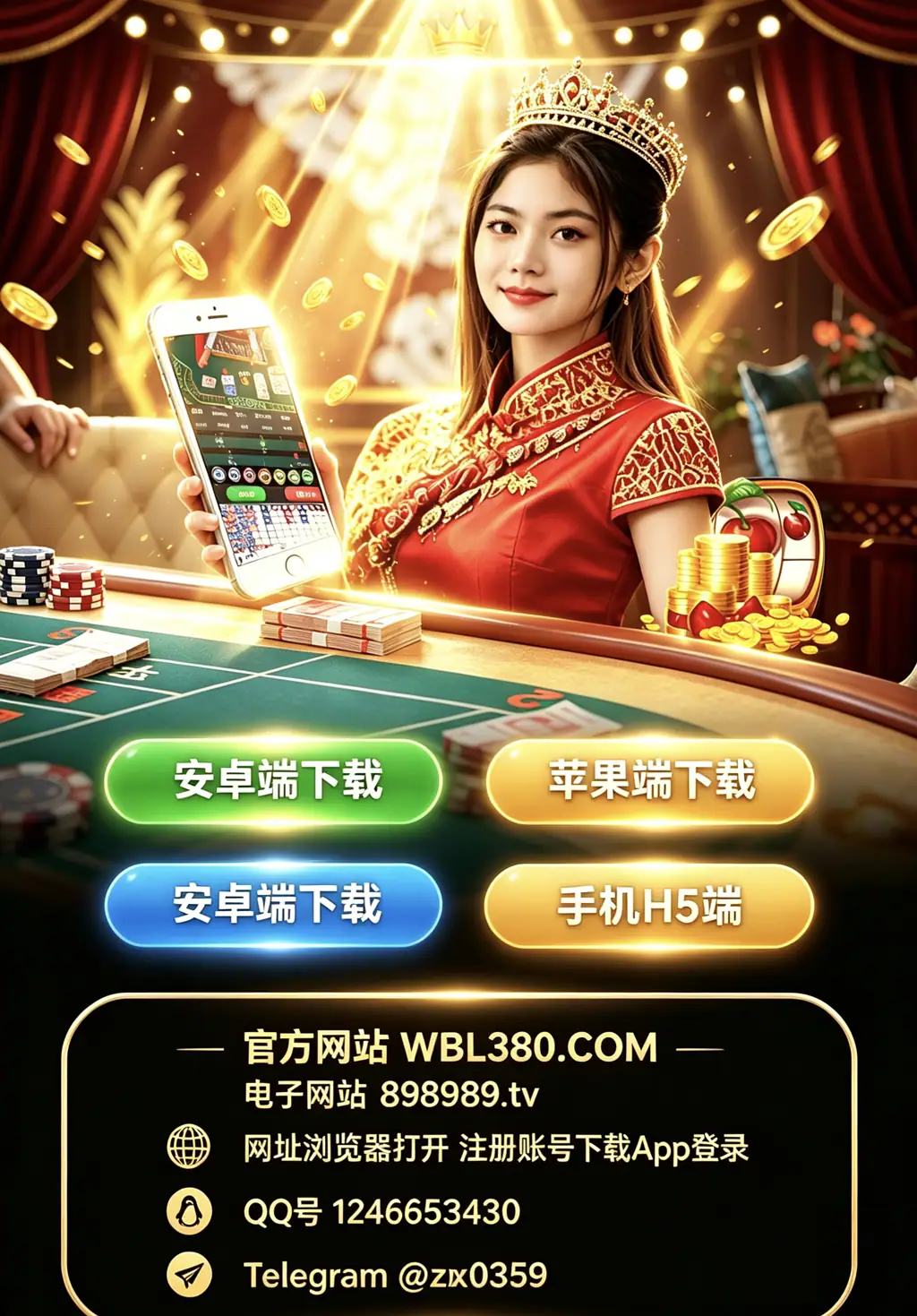 腾龙娱乐公司开户 wbl380.com