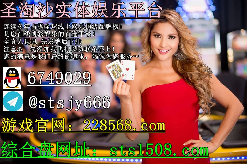 缅甸威尼斯人赌场实体平台 经理 QQ: 6749029