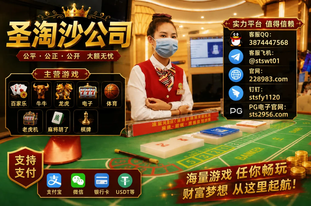 东方明珠赌场官网 sts2956.com