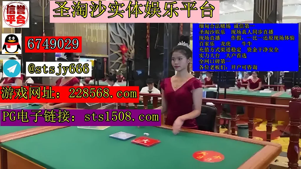 缅甸新锦江娱乐赌场 实体平台 经理 QQ: 6749029