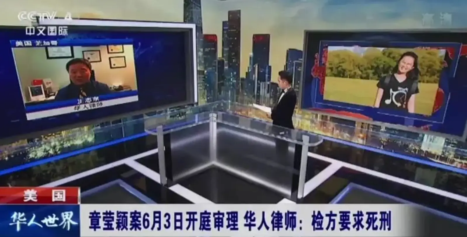 章莹颖案审判拉开帷幕，正义何时会到来？