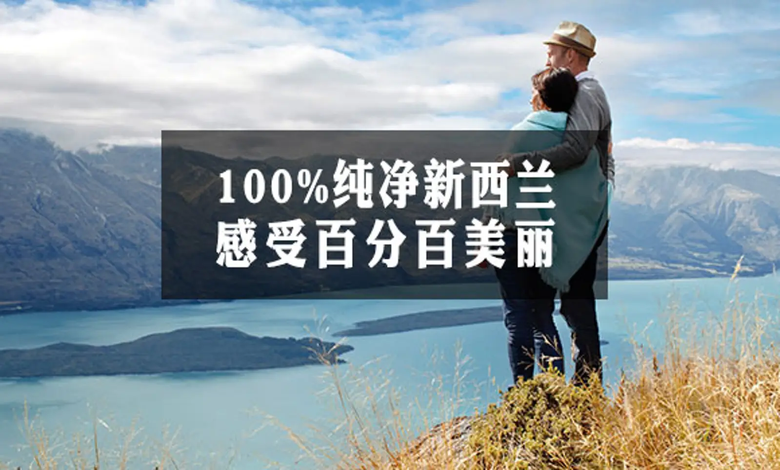 新西兰真的100%纯净吗？游客自述：来了之后发现被骗了