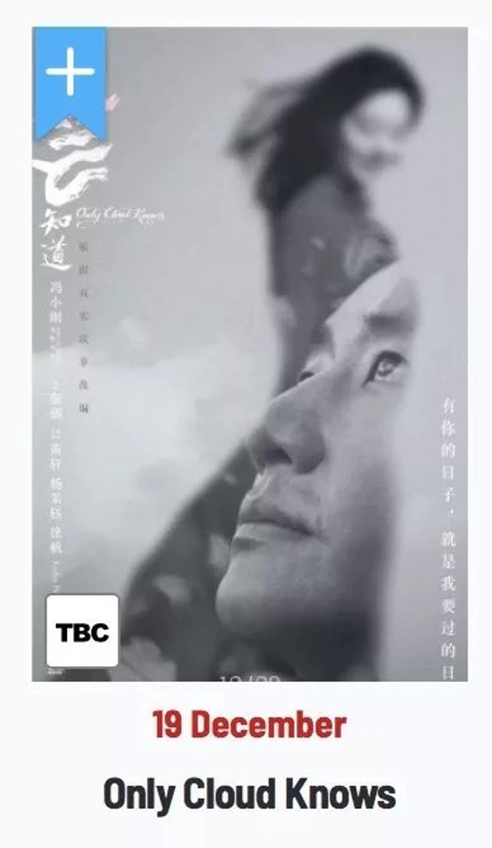 冯小刚在新西兰拍摄的《只有芸知道》即将上映，连背景音乐都用的毛利民歌