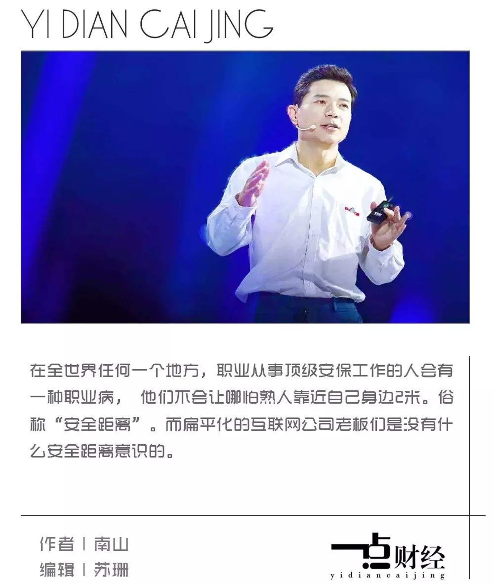 百度AI开发者大会之后的24小时