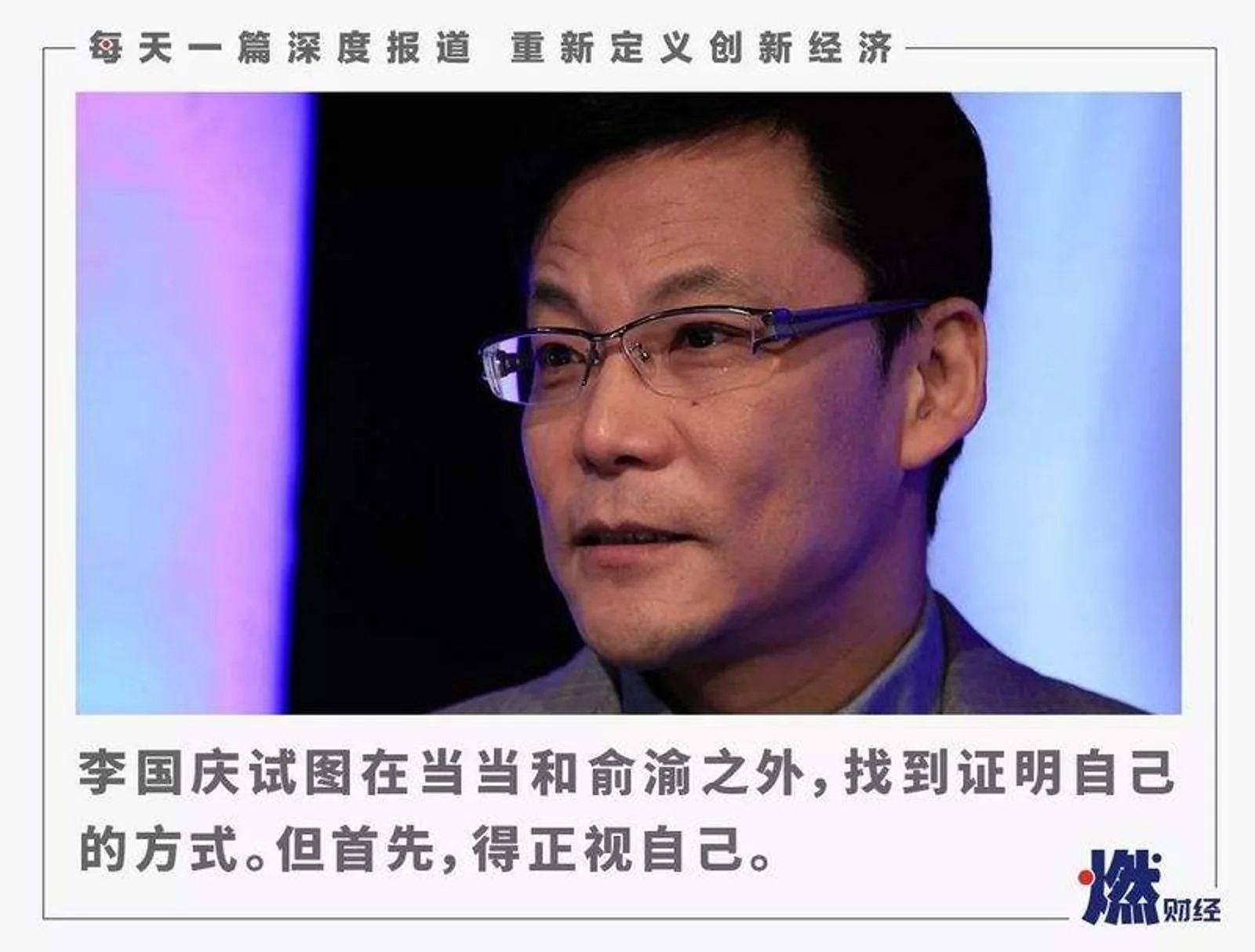 被俞渝深夜手撕,李国庆值得同情吗?