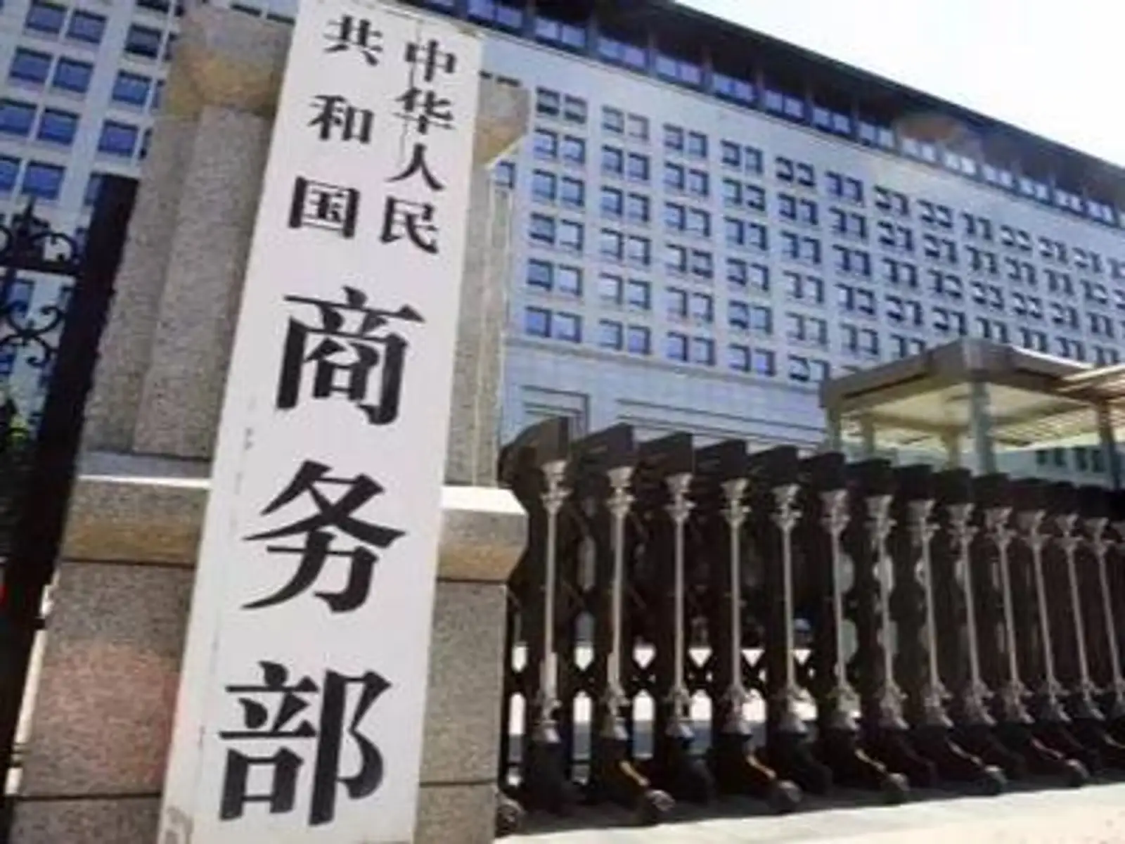 美称将对约5500亿美元中国商品加征关税 商务部回应