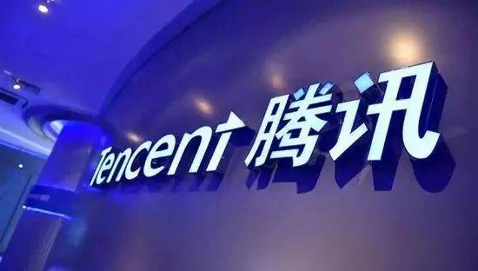 腾讯追加投资印度在线教育巨头Byju；摩拜称不符合目标的国际业务将关闭