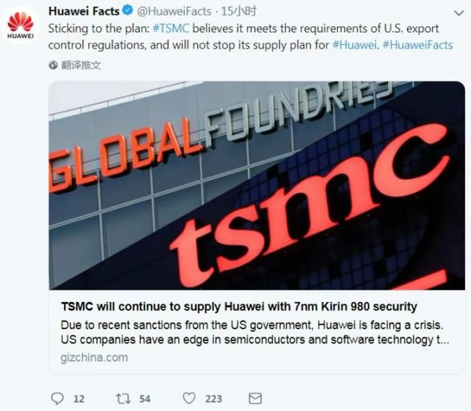 台媒：美商务部赴台审查台积电供货华为是否违规，结果无可奈何