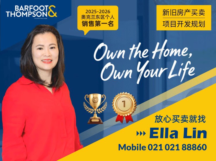 Ella Lin