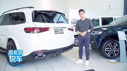 【后花园说车】梅赛德斯奔驰GLS车尾和后备箱讲解