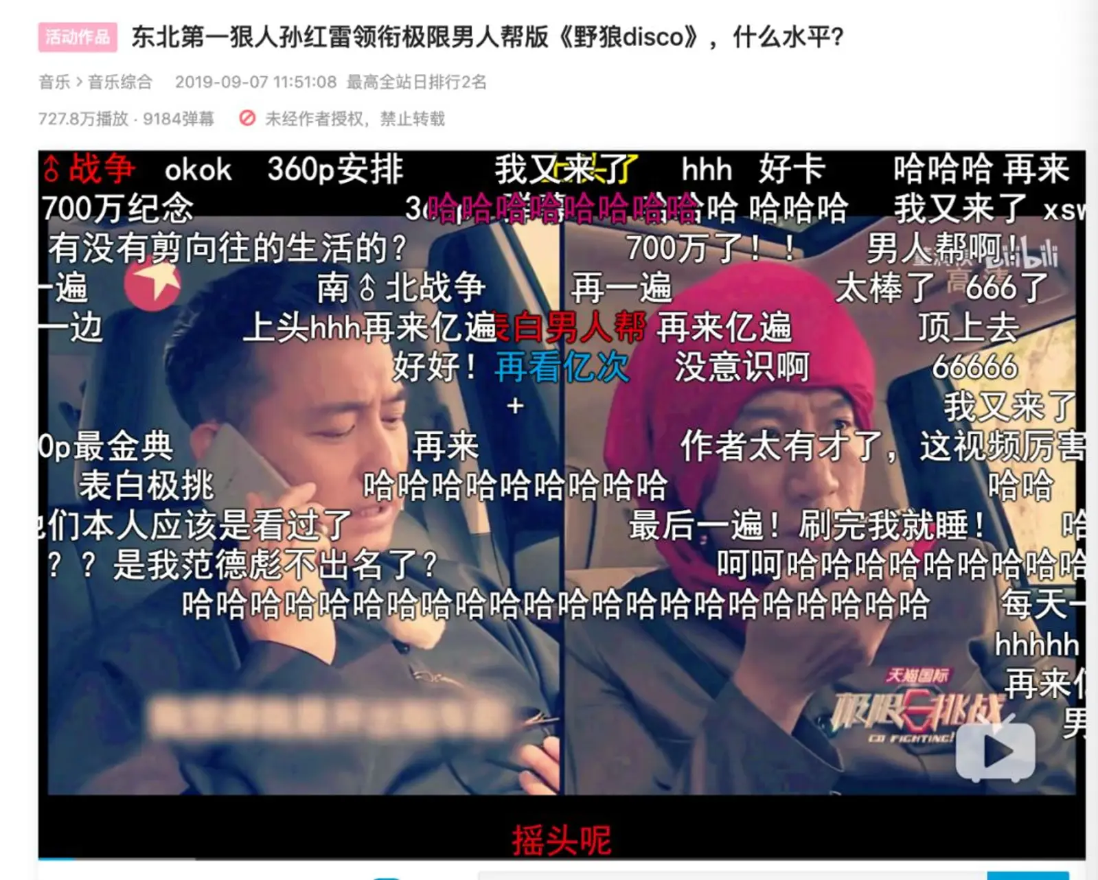B站,被音乐人忽略的“应许之地”