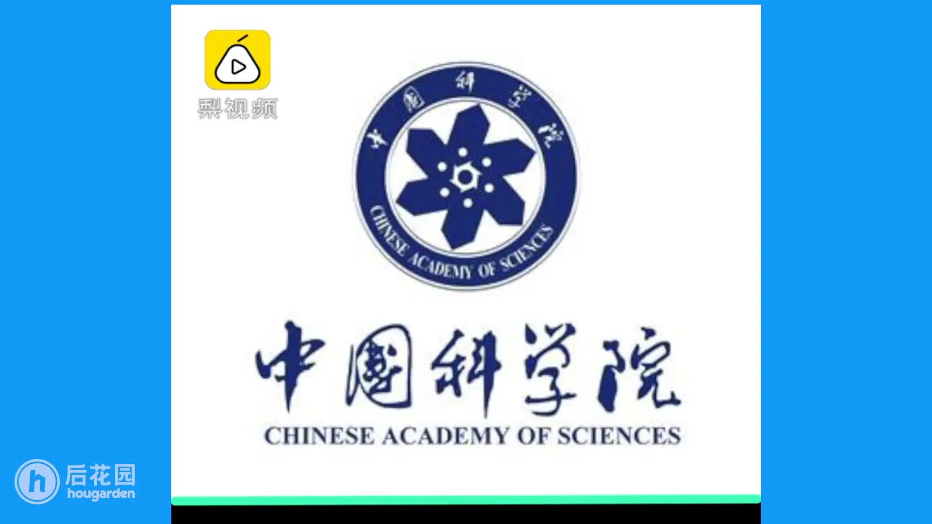 2020自然指数年度榜单发布:中科院位居榜首