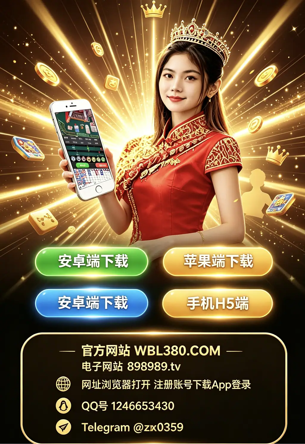 腾龙娱乐公司开户 wbl380.com