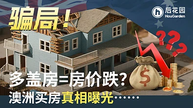 从澳洲地标制造机到亏损5550万：这个中资最大开发商怎么了？