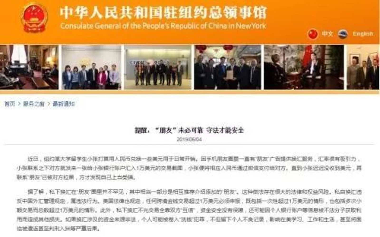 朋友圈换汇骗局频发,已涉及上千万美元资金!
