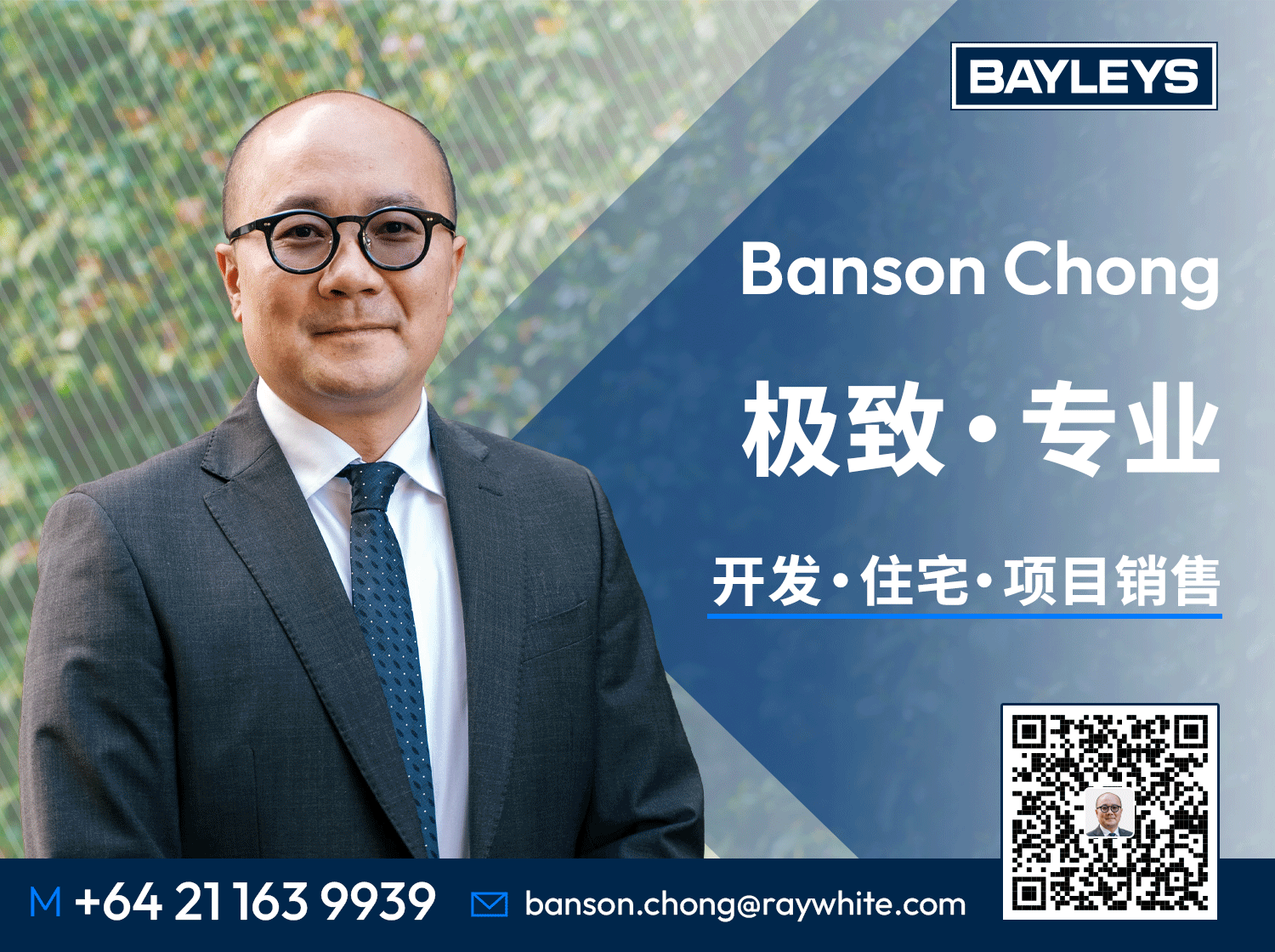 Banson Chong