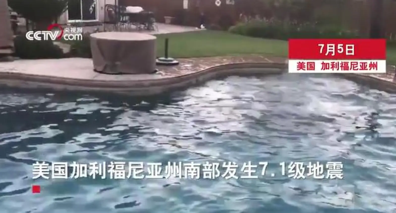 强震连袭美国加州,4天发生4700余次地震 特朗普收到求救电话...