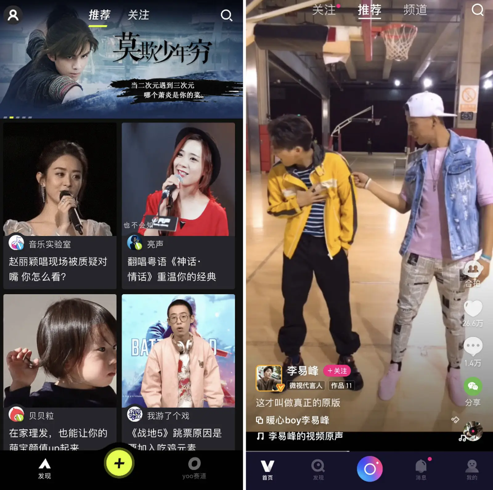 Yoo视频更名为火锅视频,与腾讯视频探索长带短模式刚开始