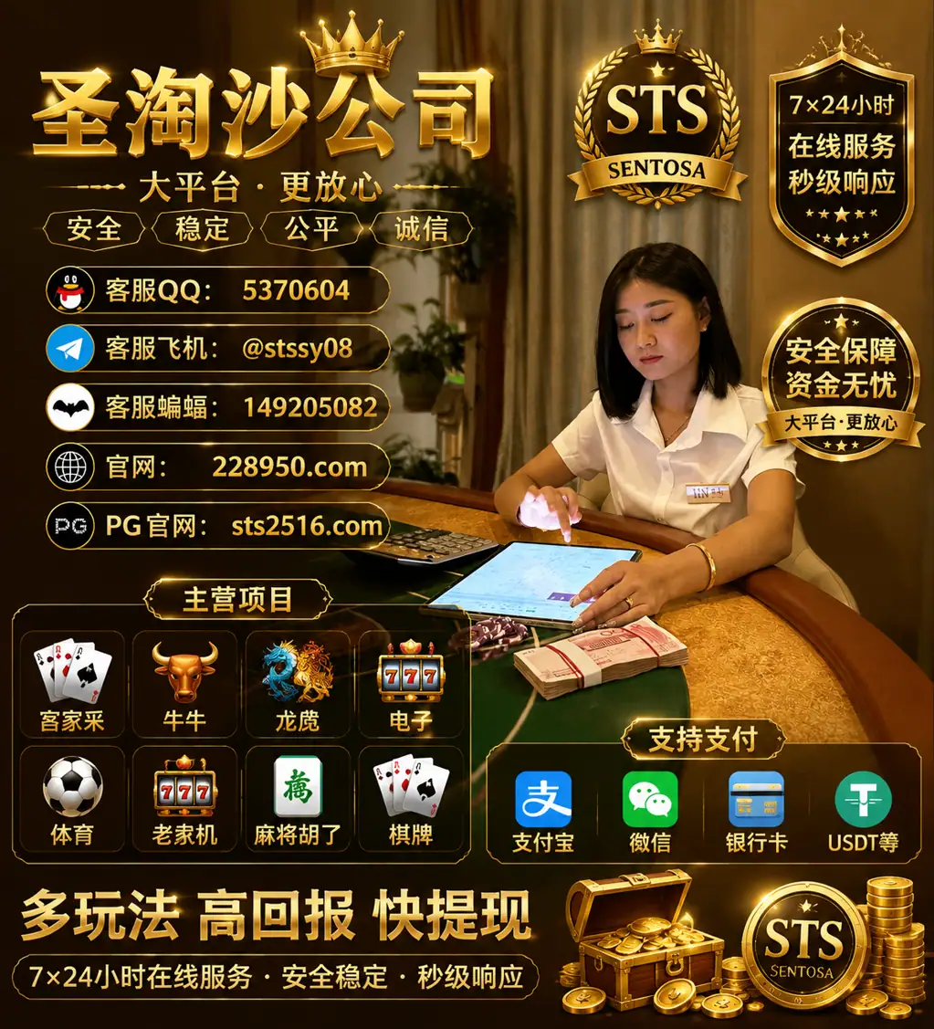 太阳城娱乐开户客服上下分办理 咨询QQ 5370604