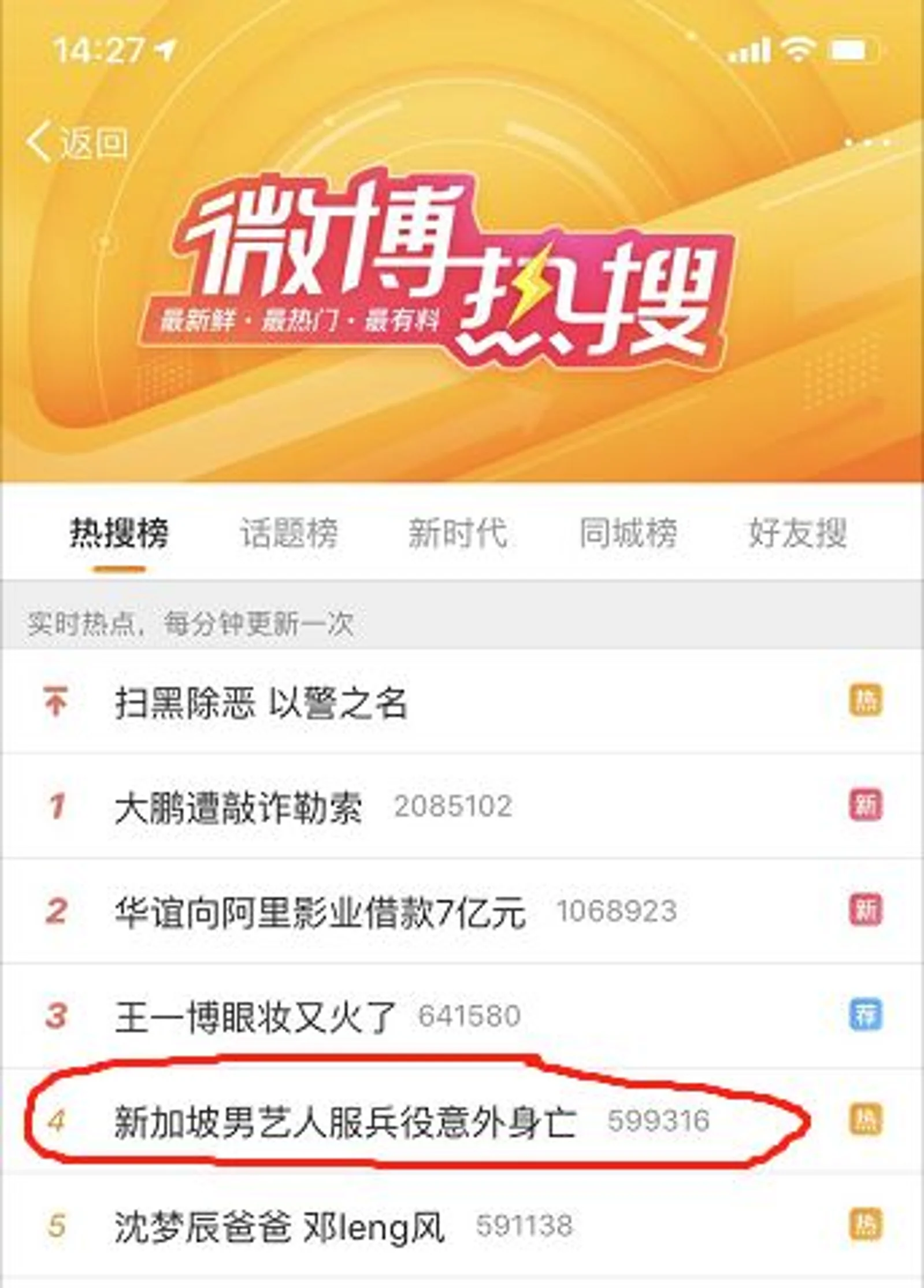 新加坡90后人气男星服兵役期间意外身亡，新加坡兵役真的有这么可怕吗？