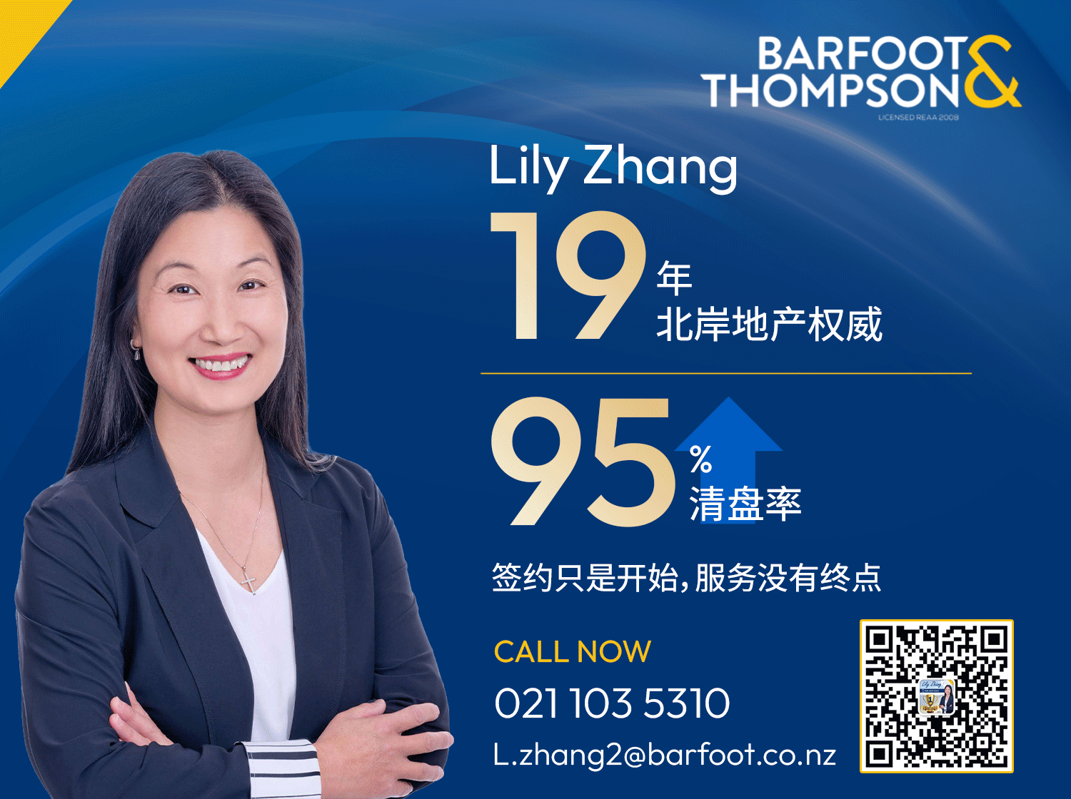 Lily Zhang