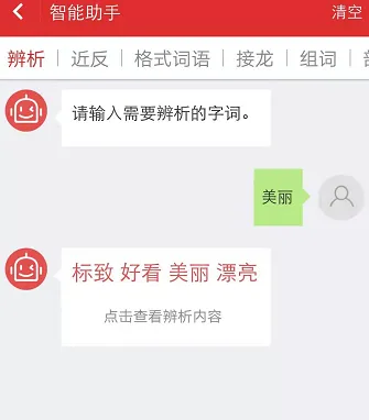 98元的词典APP，值吗？