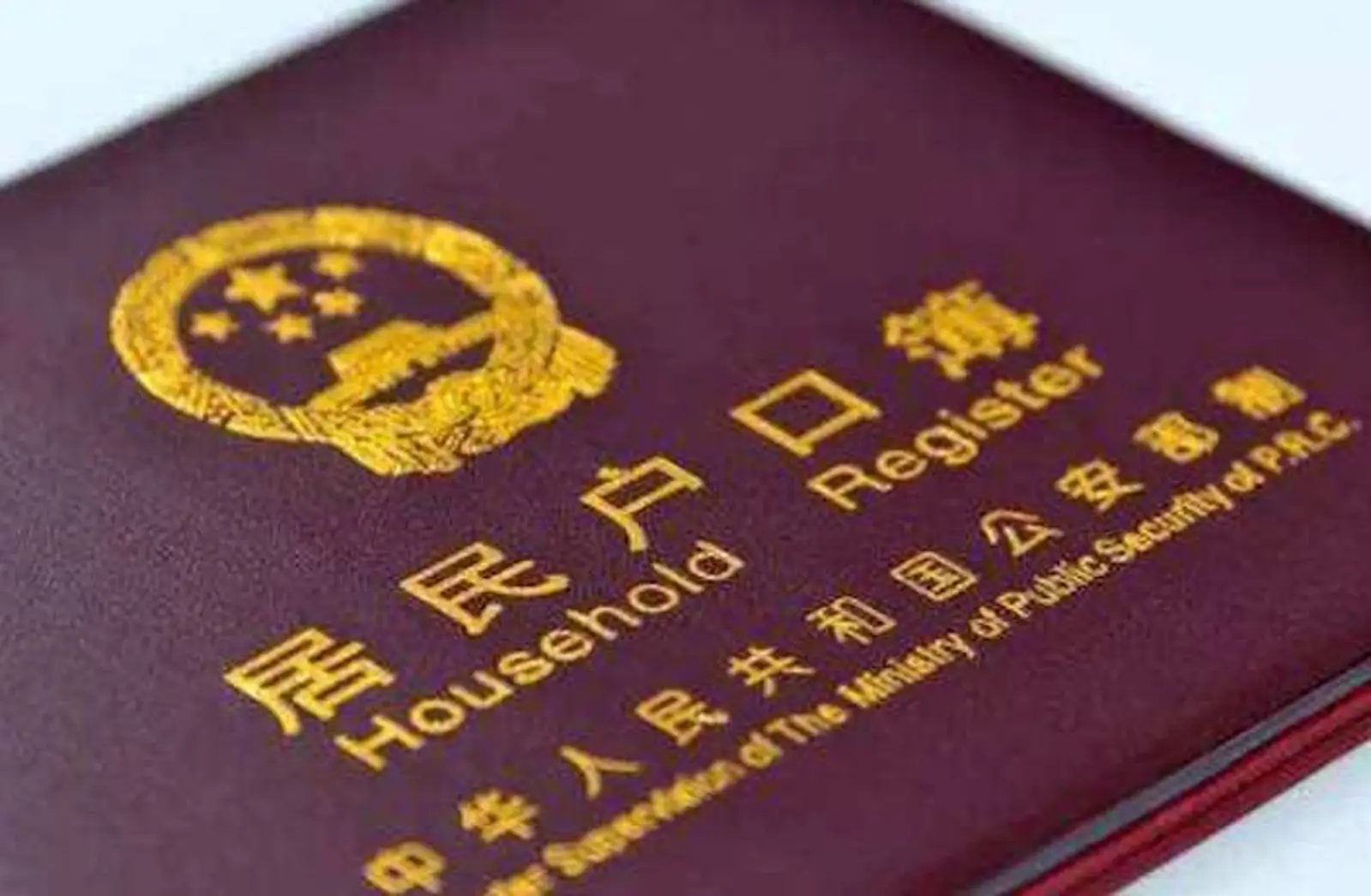 中国一线城市发布华侨新规！回国定居必须满足这些条件