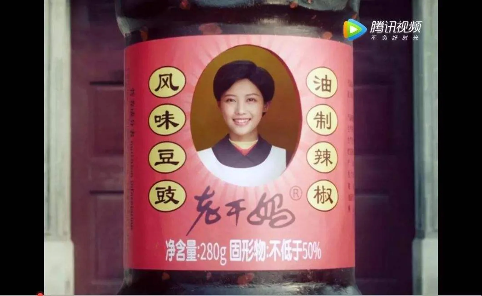 老干妈推出“土摇MV”广告,网友:干妈你变了