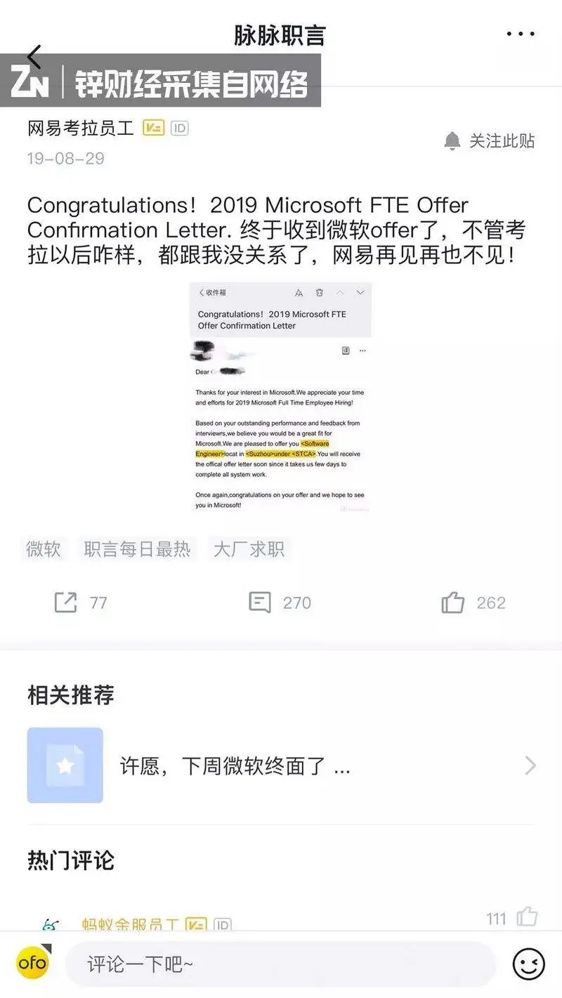 网易考拉卖身前夜