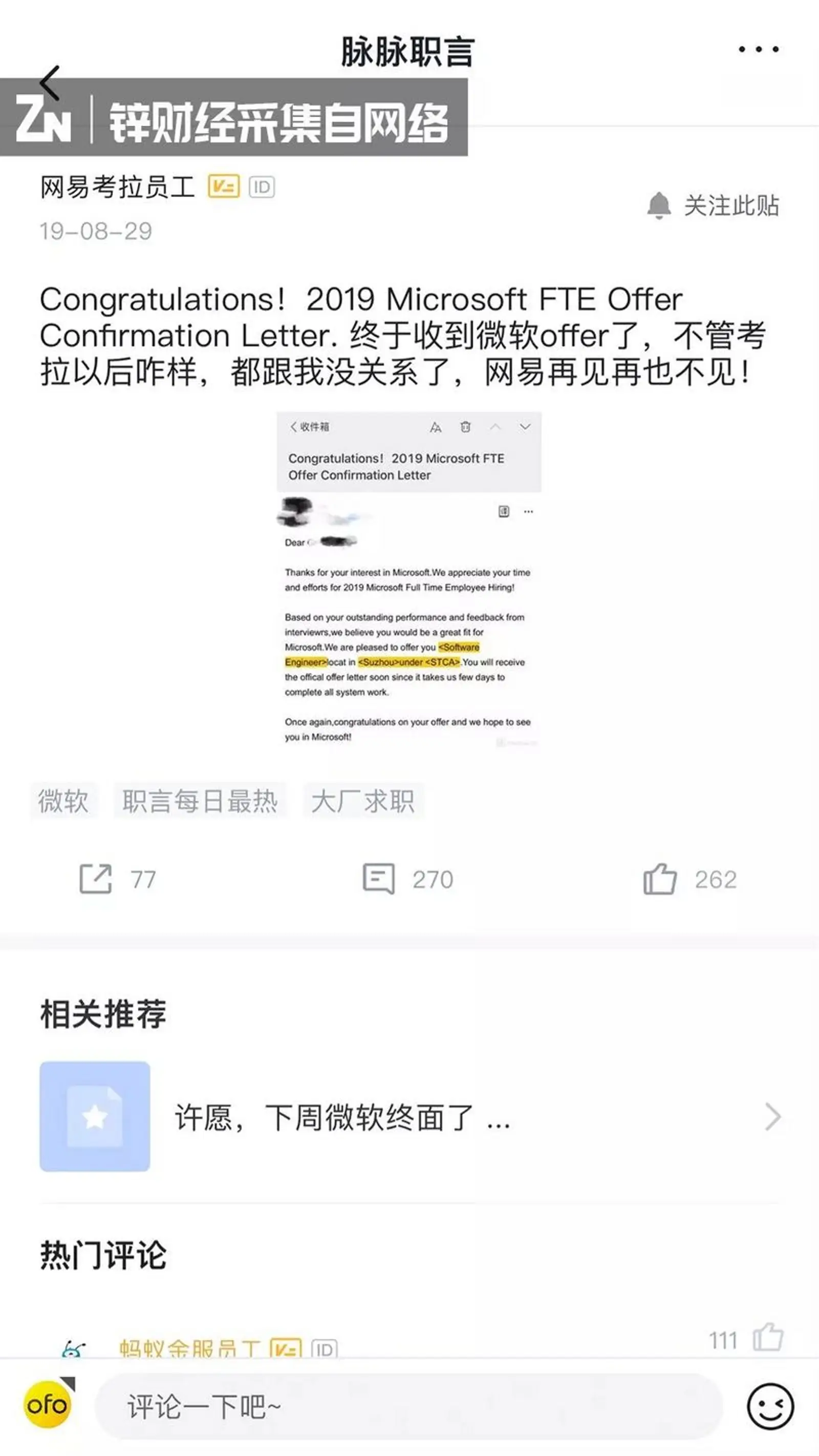 网易考拉卖身前夜