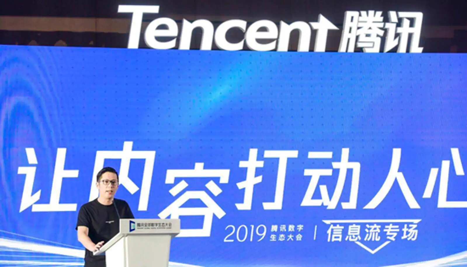 腾讯信息流整合QQ看点、天天快报等产品 提升商业转化