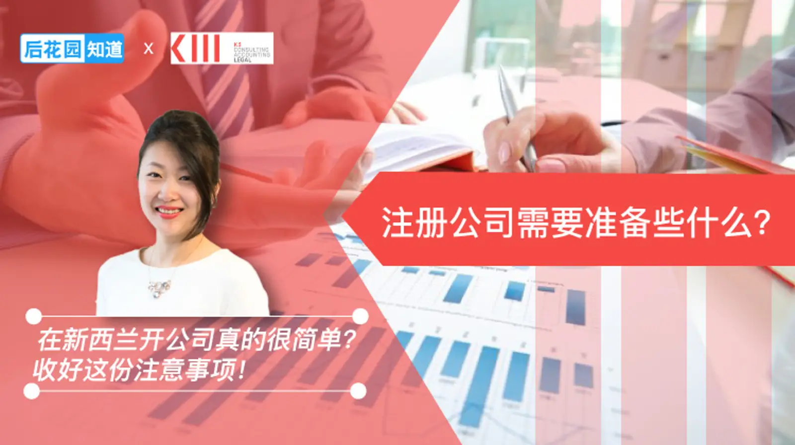 2，注册公司需要准备些什么？