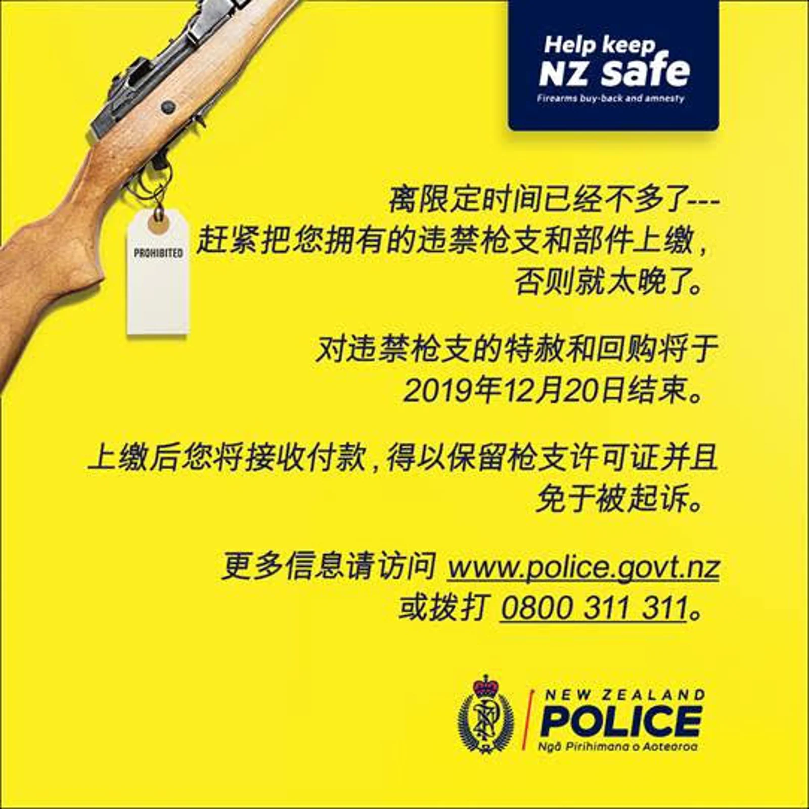 快！警方喊你做这件大事！最后2周，错过损失很大……